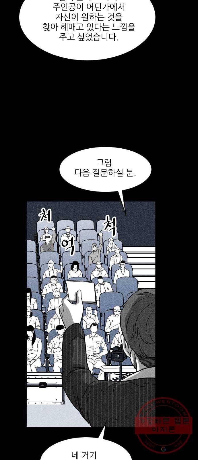 단편.zip 40화 애연가 - 서서 작가 31