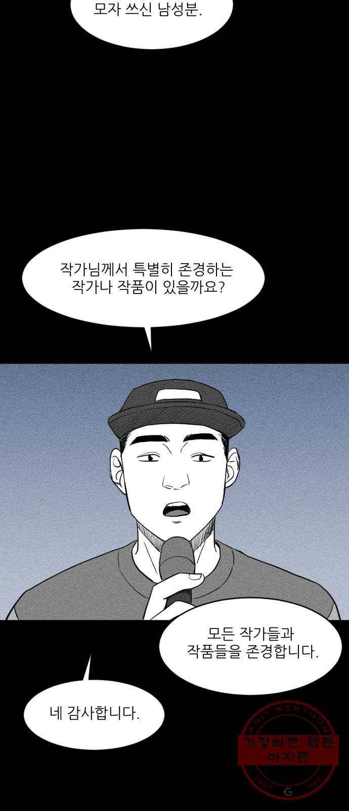 단편.zip 40화 애연가 - 서서 작가 32
