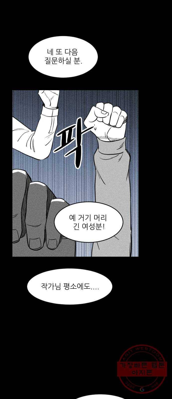 단편.zip 40화 애연가 - 서서 작가 33