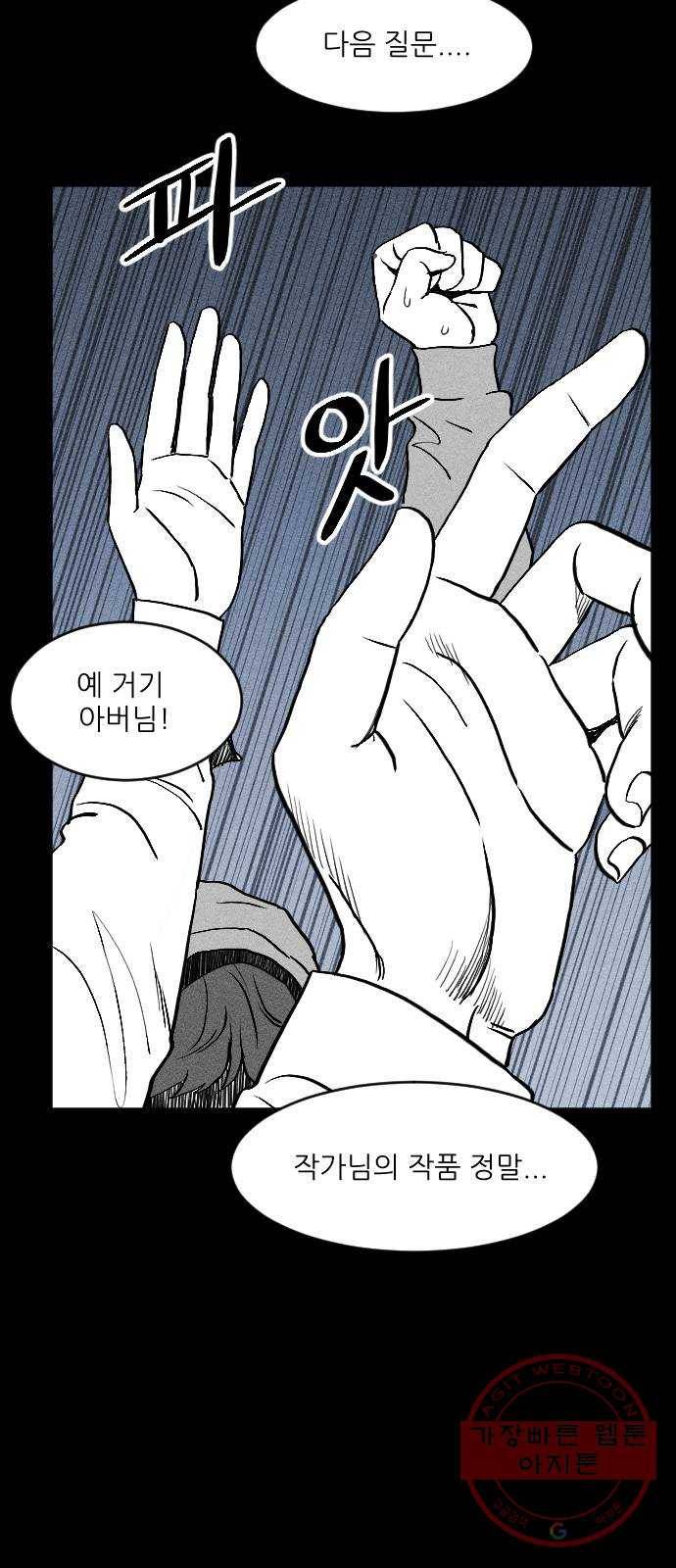 단편.zip 40화 애연가 - 서서 작가 34
