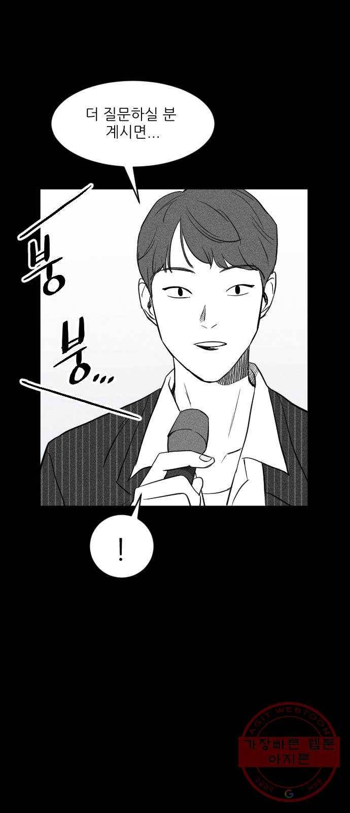 단편.zip 40화 애연가 - 서서 작가 37