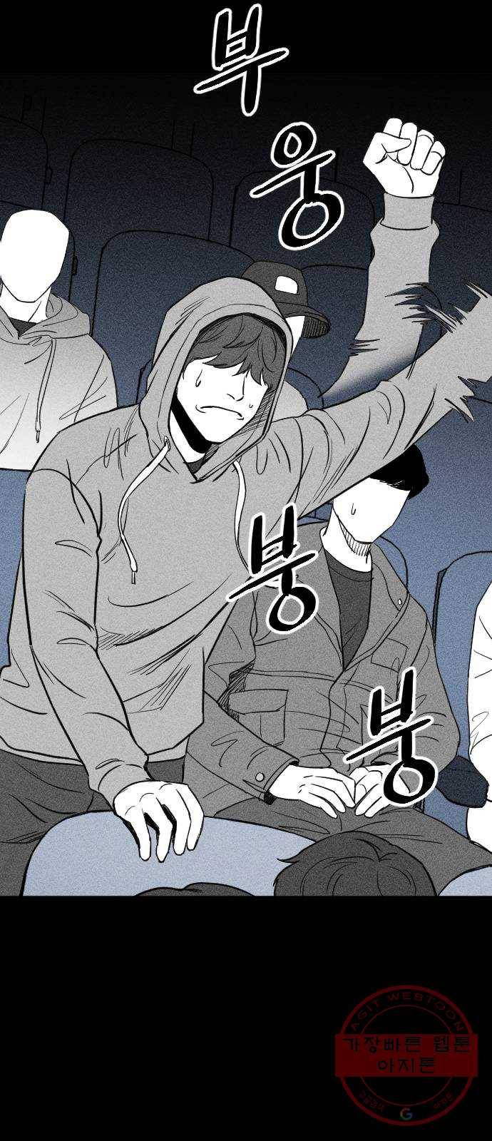 단편.zip 40화 애연가 - 서서 작가 38