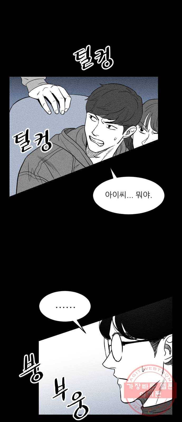 단편.zip 40화 애연가 - 서서 작가 39