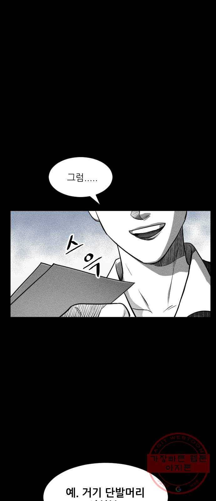 단편.zip 40화 애연가 - 서서 작가 40