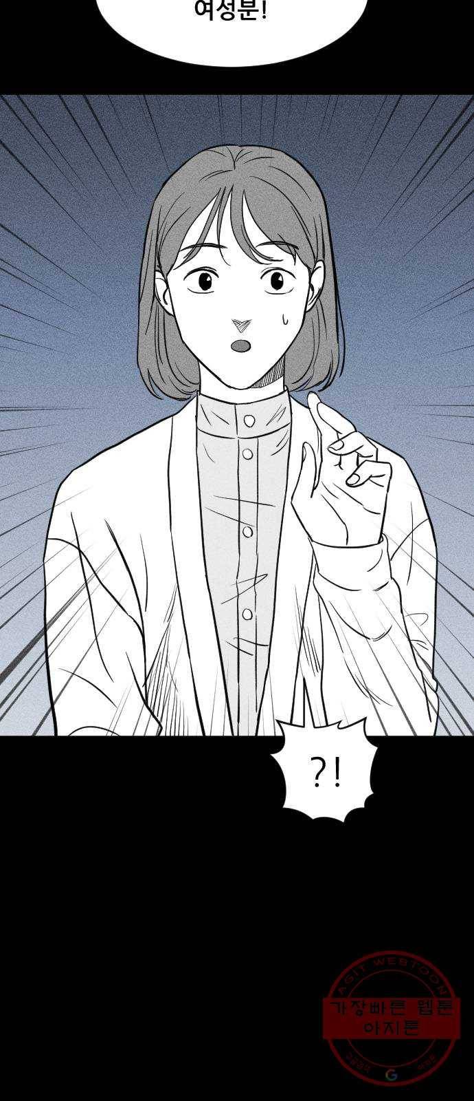 단편.zip 40화 애연가 - 서서 작가 41