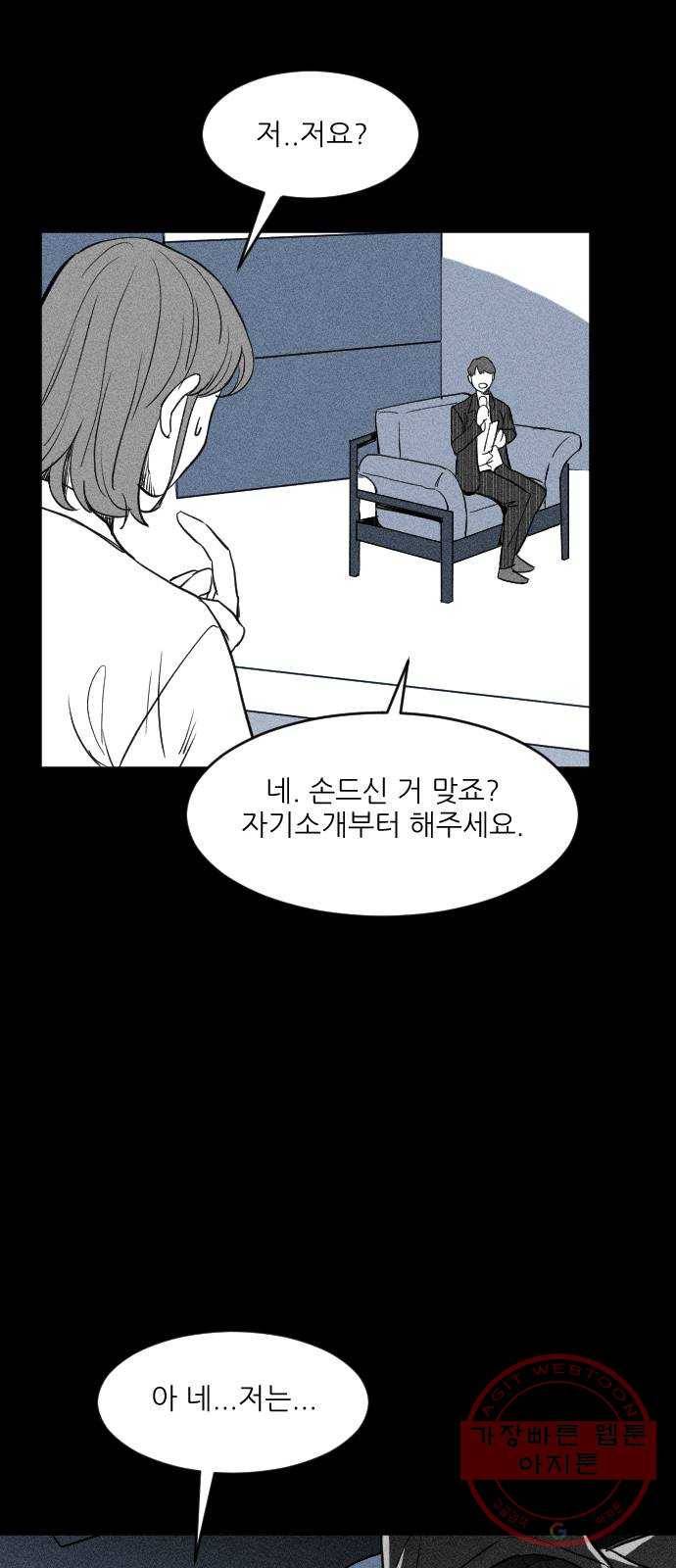 단편.zip 40화 애연가 - 서서 작가 42