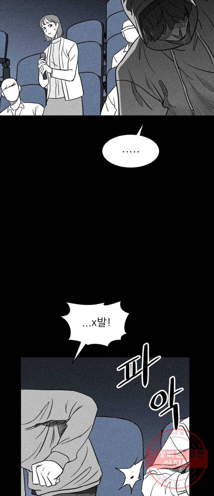 단편.zip 40화 애연가 - 서서 작가 43