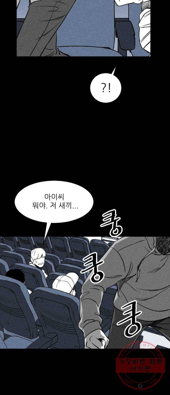 단편.zip 40화 애연가 - 서서 작가 44