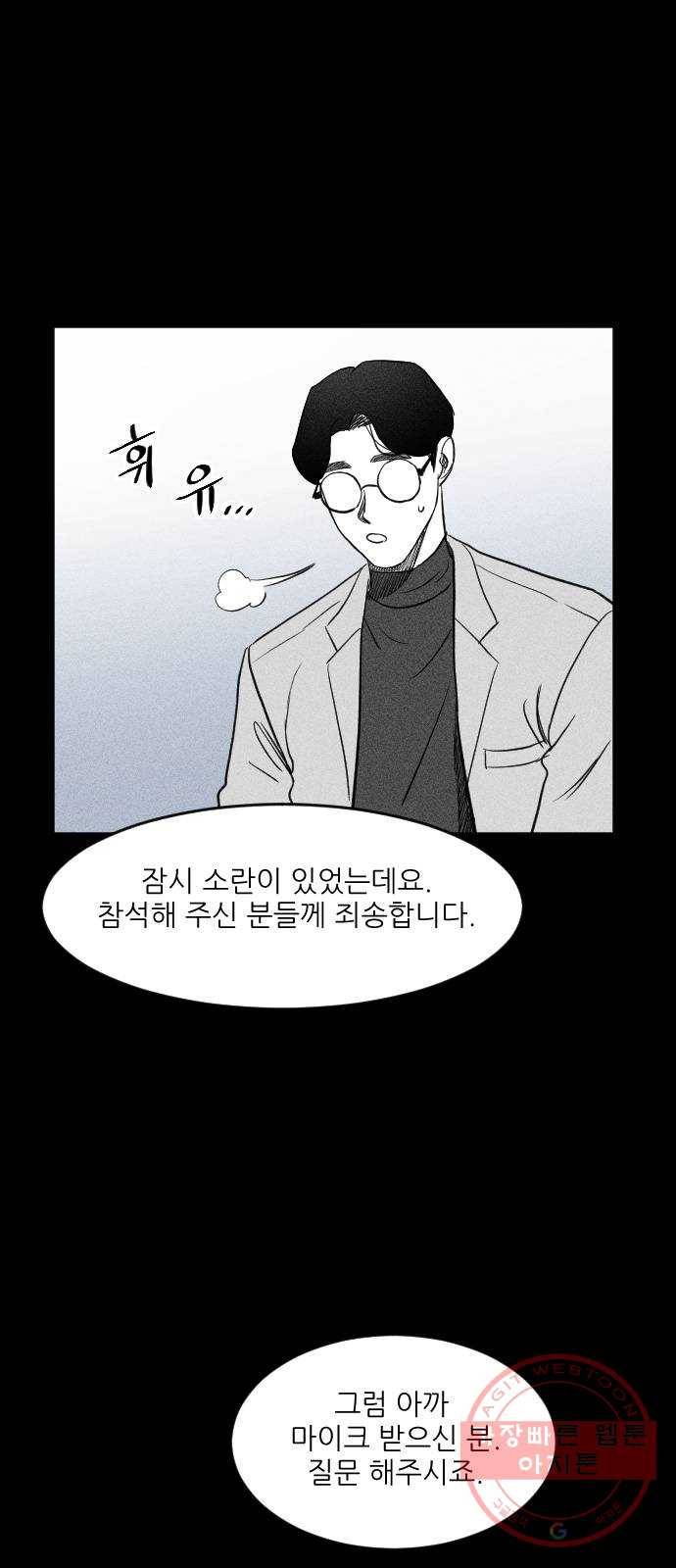 단편.zip 40화 애연가 - 서서 작가 46