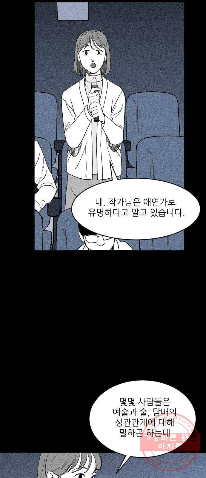 단편.zip 40화 애연가 - 서서 작가 47