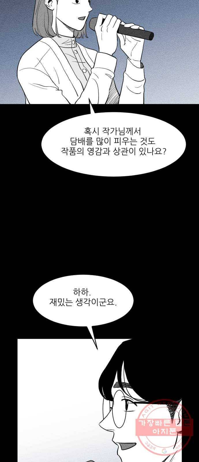 단편.zip 40화 애연가 - 서서 작가 48