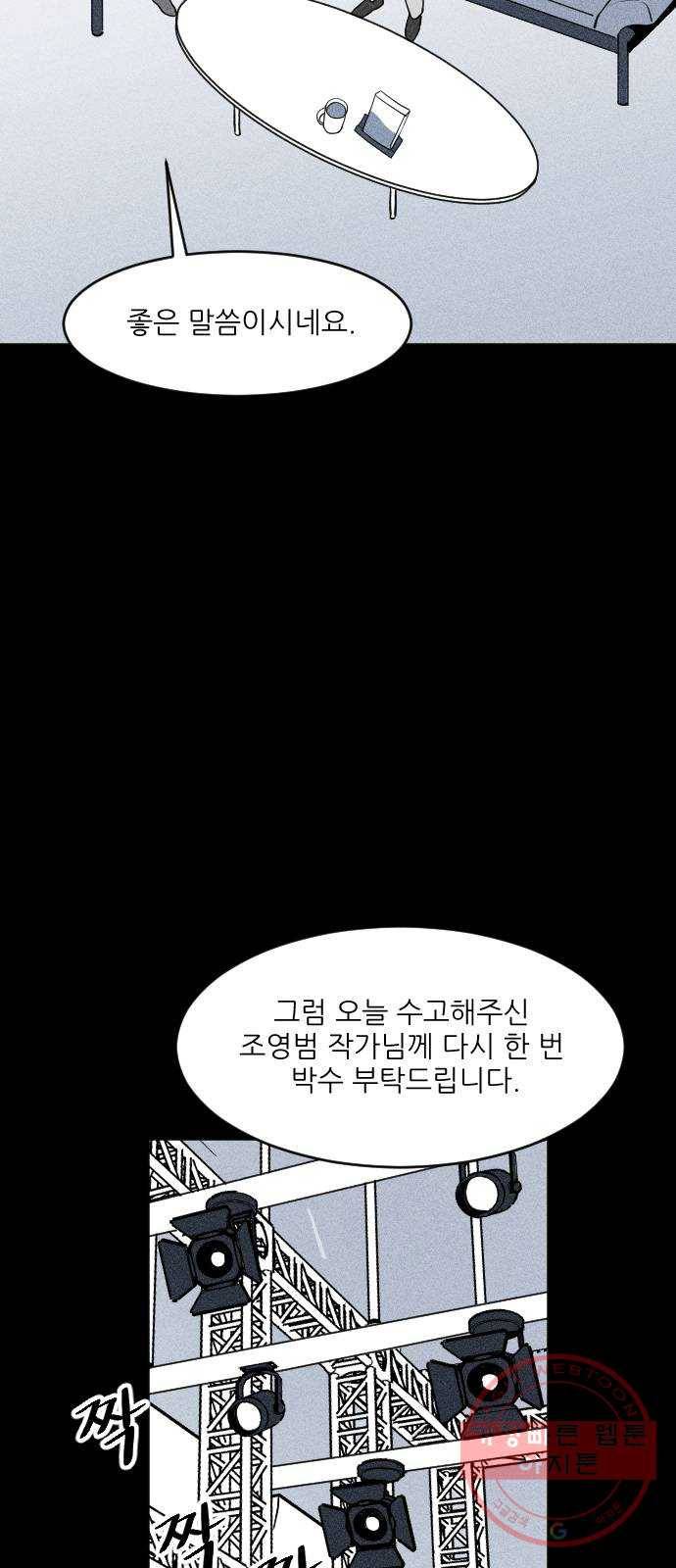 단편.zip 40화 애연가 - 서서 작가 50