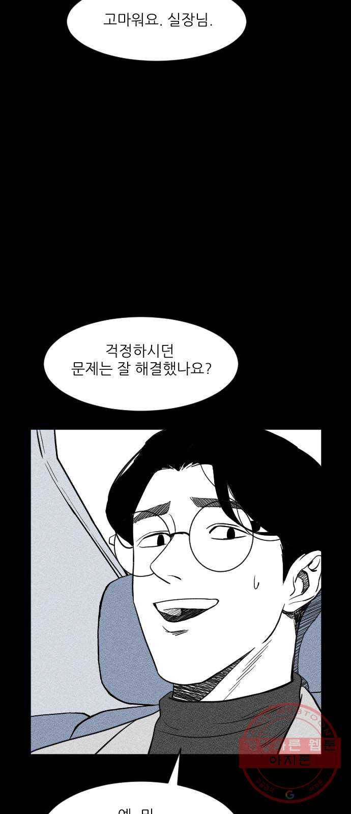단편.zip 40화 애연가 - 서서 작가 53