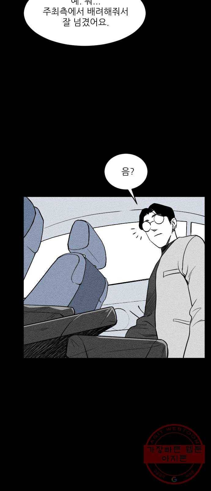 단편.zip 40화 애연가 - 서서 작가 54