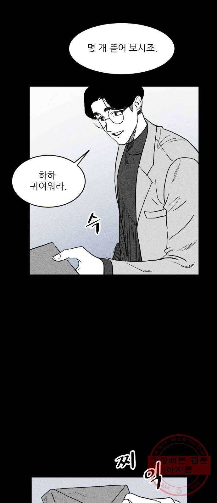 단편.zip 40화 애연가 - 서서 작가 56