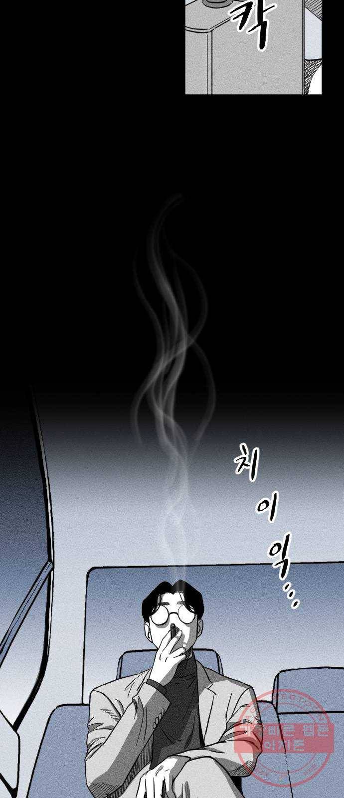 단편.zip 40화 애연가 - 서서 작가 62