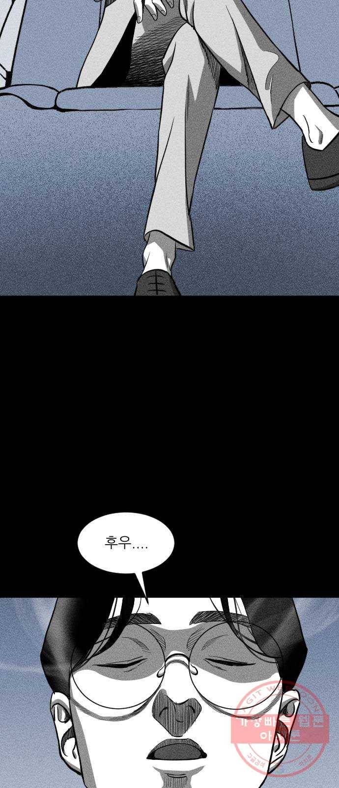 단편.zip 40화 애연가 - 서서 작가 63