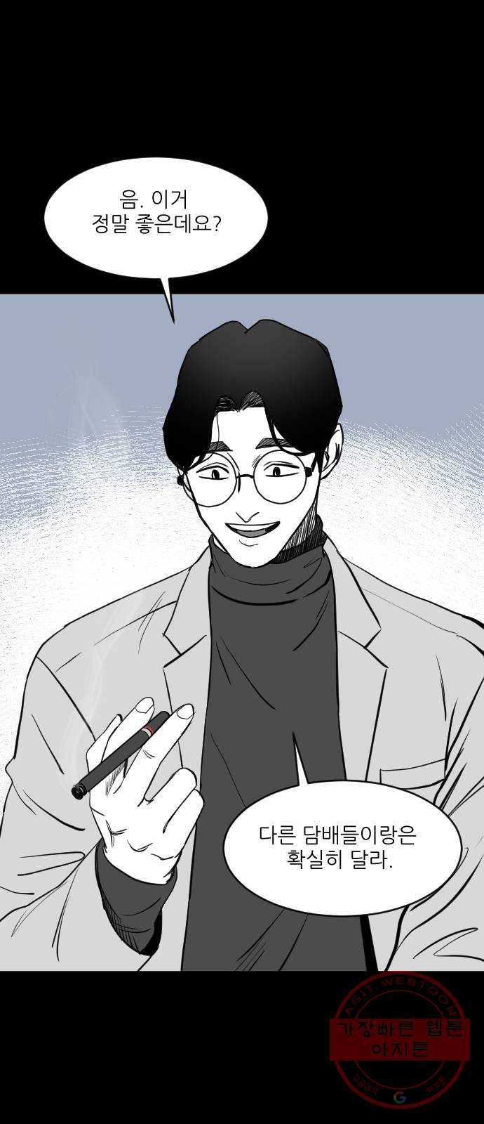 단편.zip 40화 애연가 - 서서 작가 66