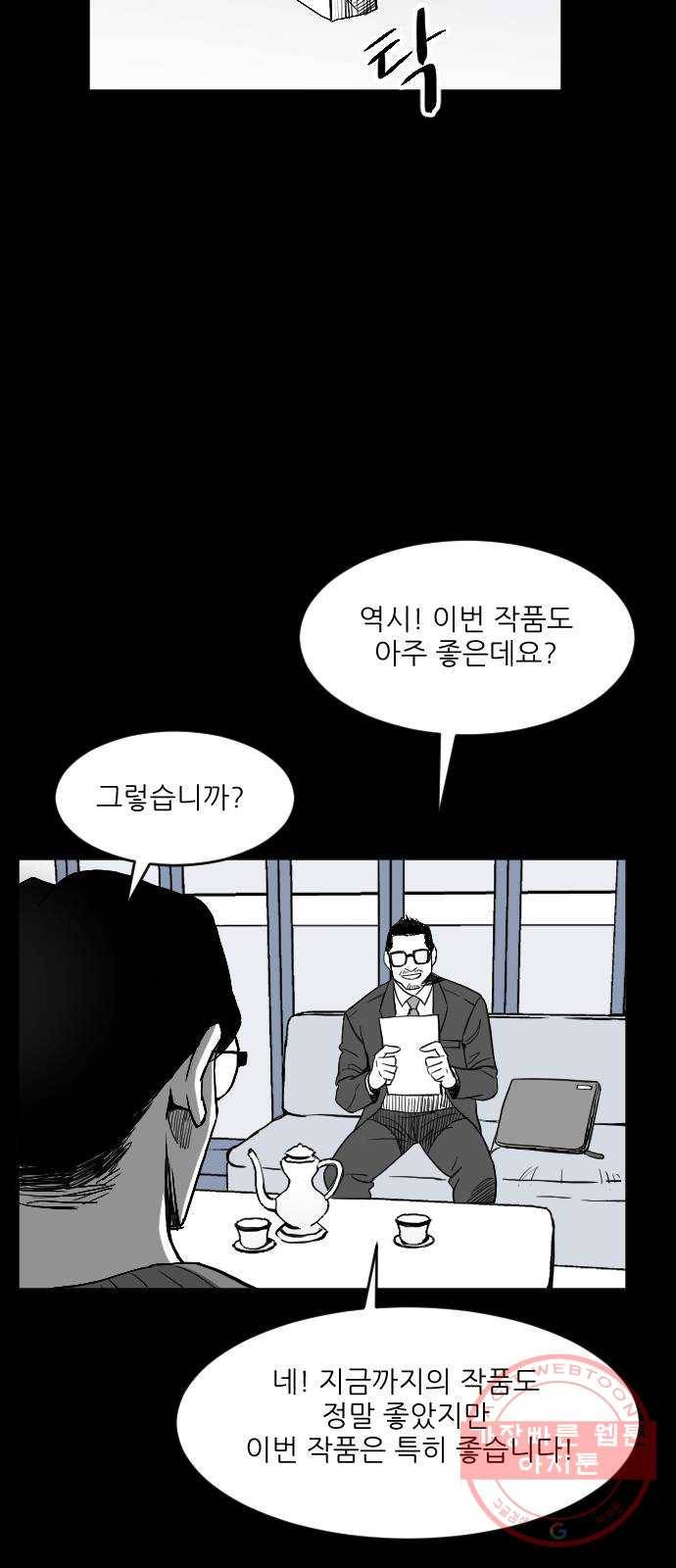 단편.zip 40화 애연가 - 서서 작가 72