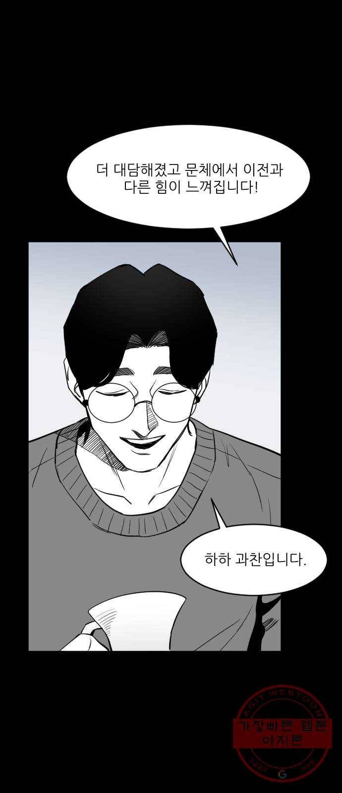 단편.zip 40화 애연가 - 서서 작가 73