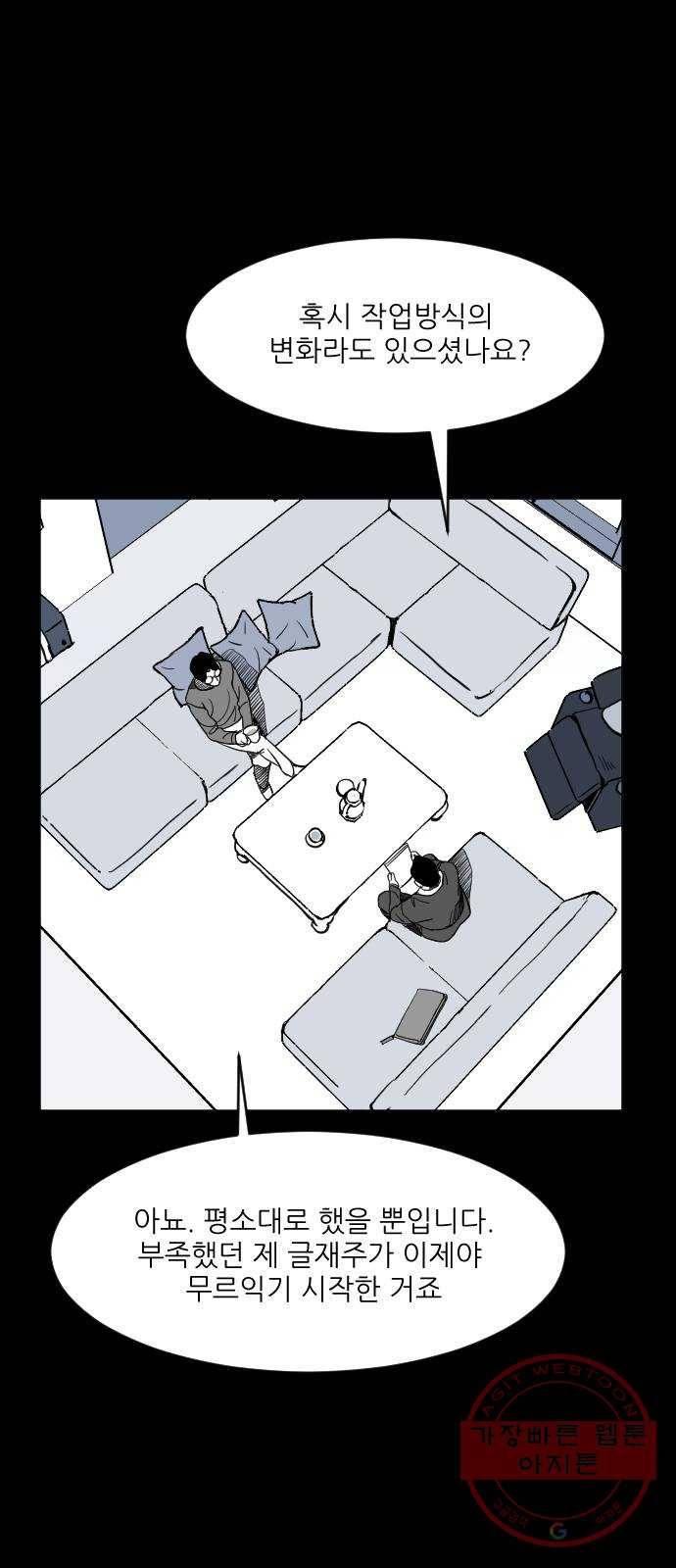 단편.zip 40화 애연가 - 서서 작가 74