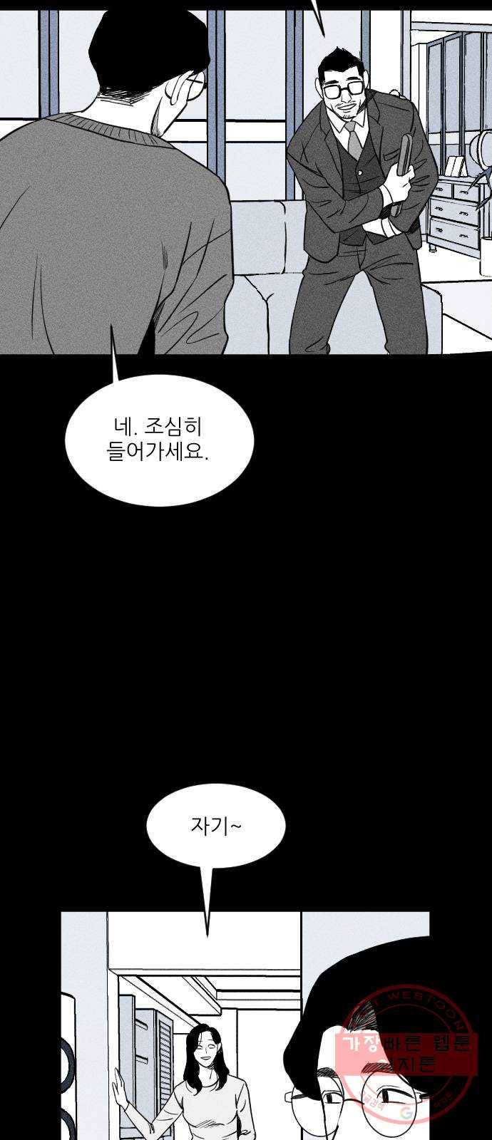 단편.zip 40화 애연가 - 서서 작가 76