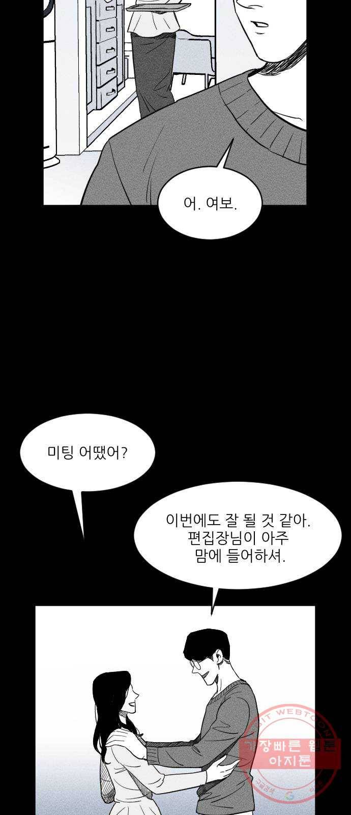 단편.zip 40화 애연가 - 서서 작가 77