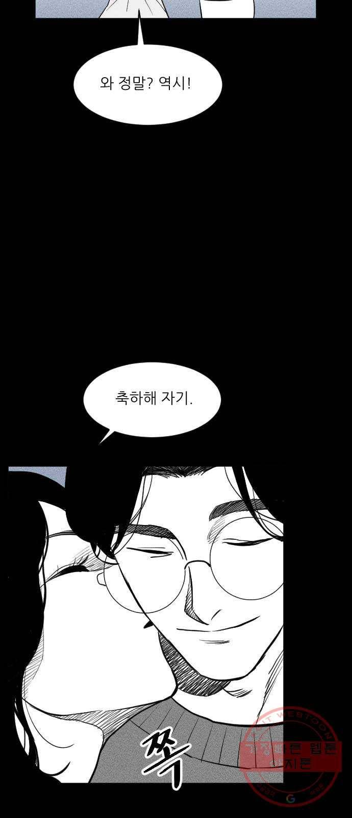 단편.zip 40화 애연가 - 서서 작가 78
