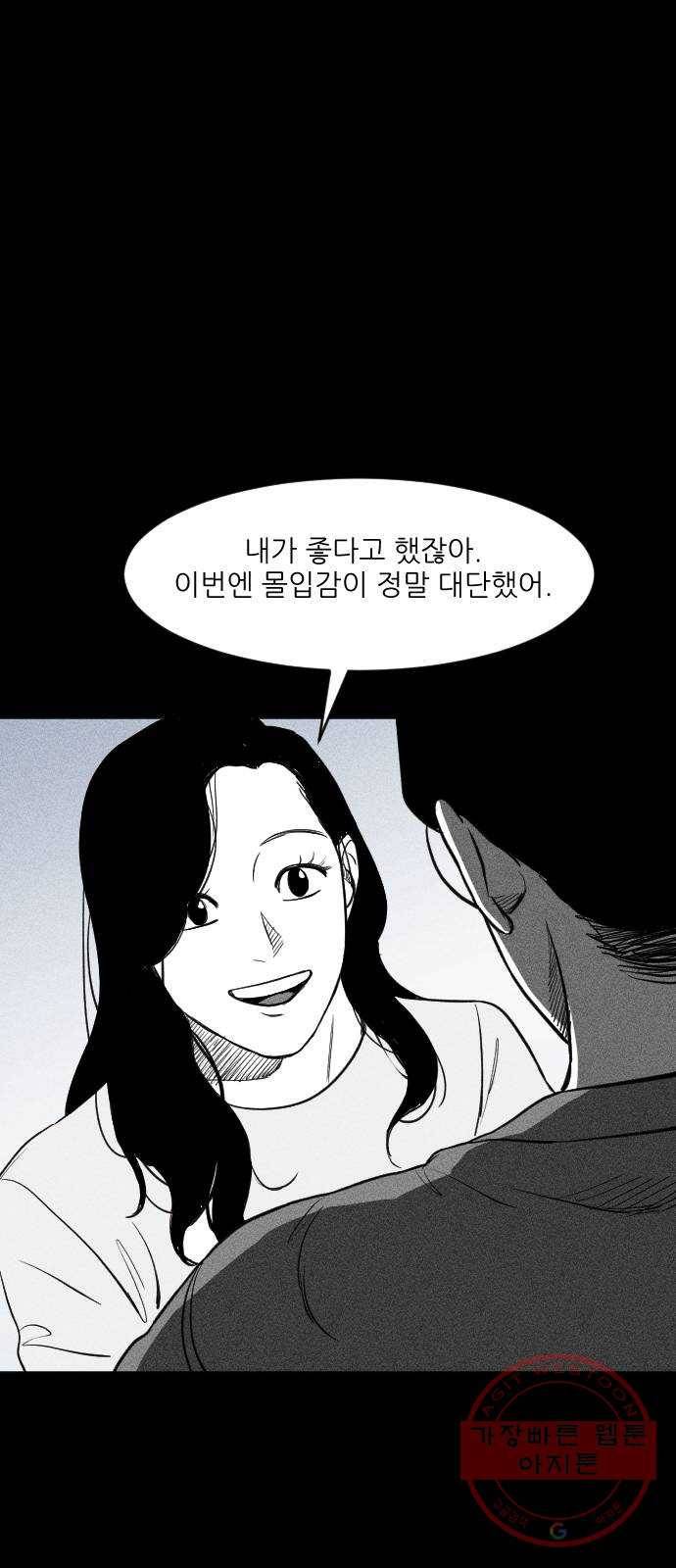 단편.zip 40화 애연가 - 서서 작가 79