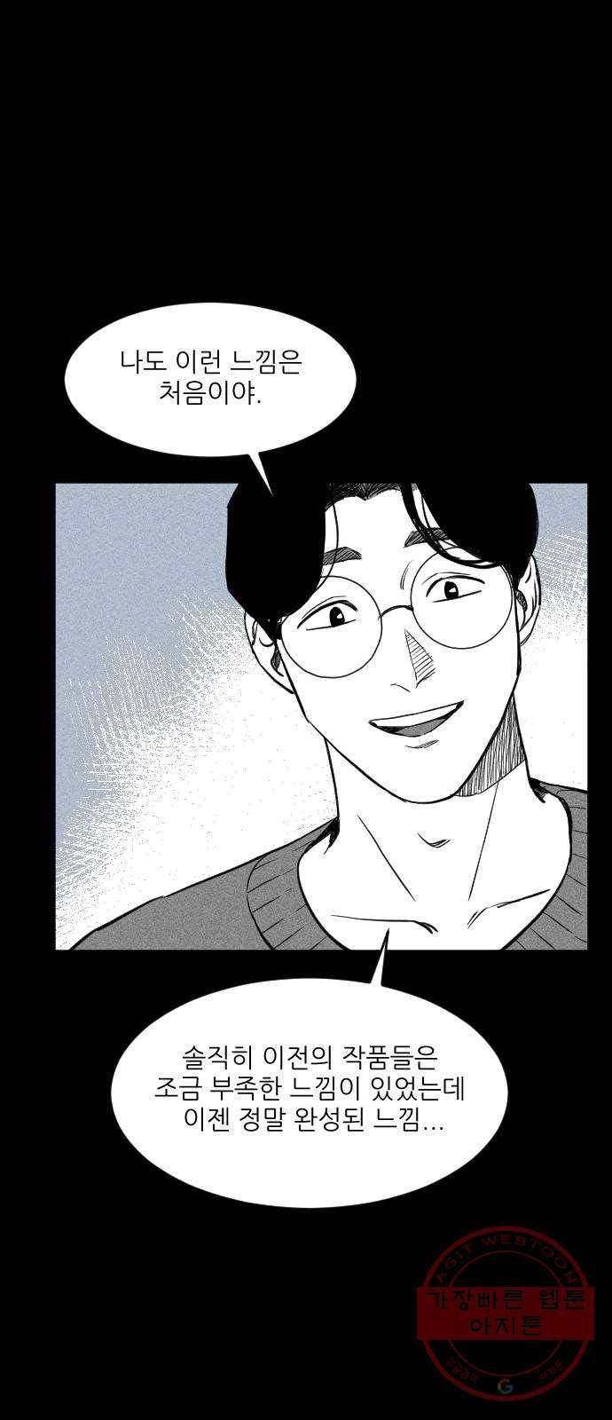 단편.zip 40화 애연가 - 서서 작가 80