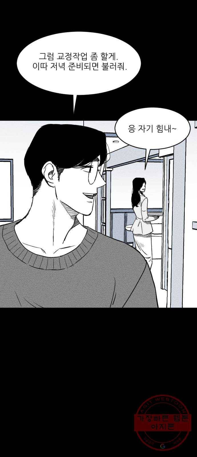 단편.zip 40화 애연가 - 서서 작가 82