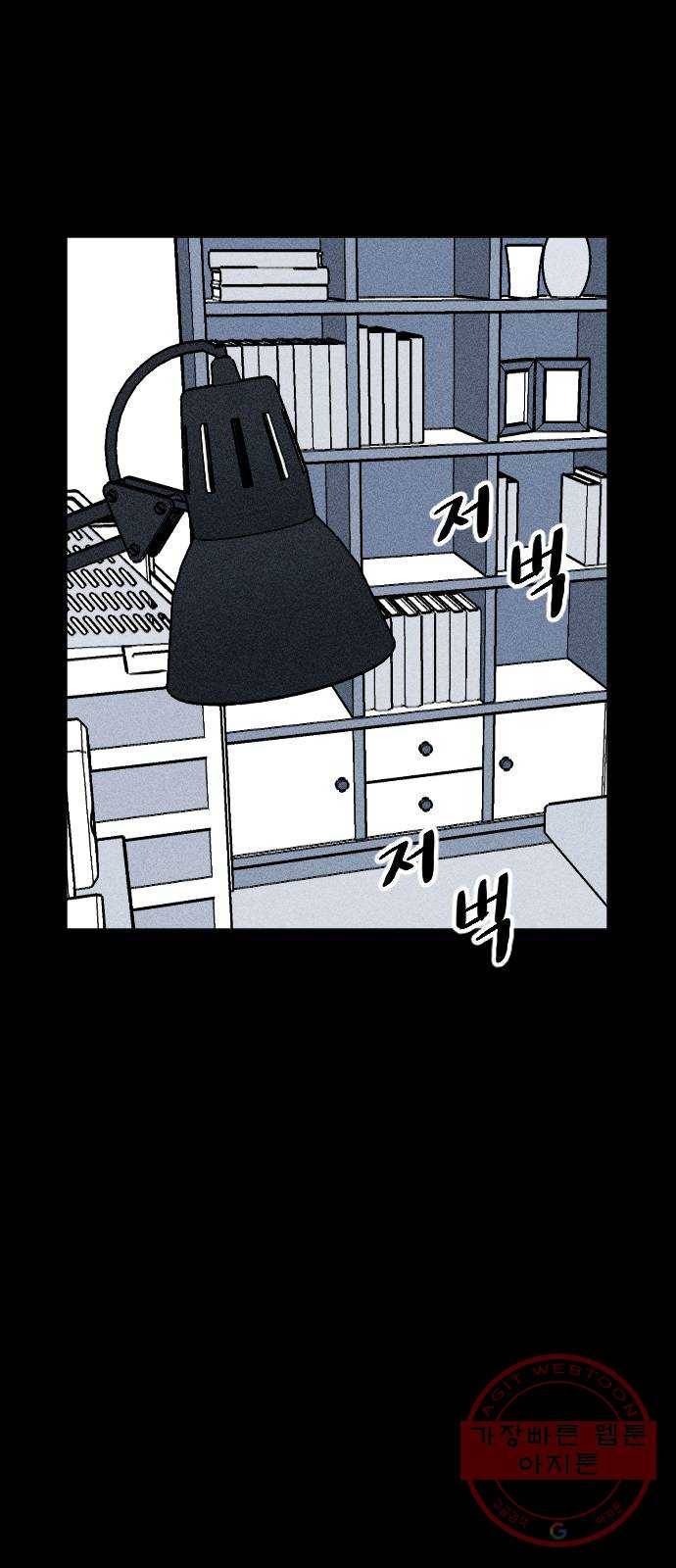 단편.zip 40화 애연가 - 서서 작가 83