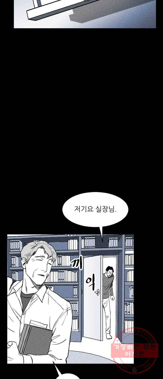 단편.zip 40화 애연가 - 서서 작가 86