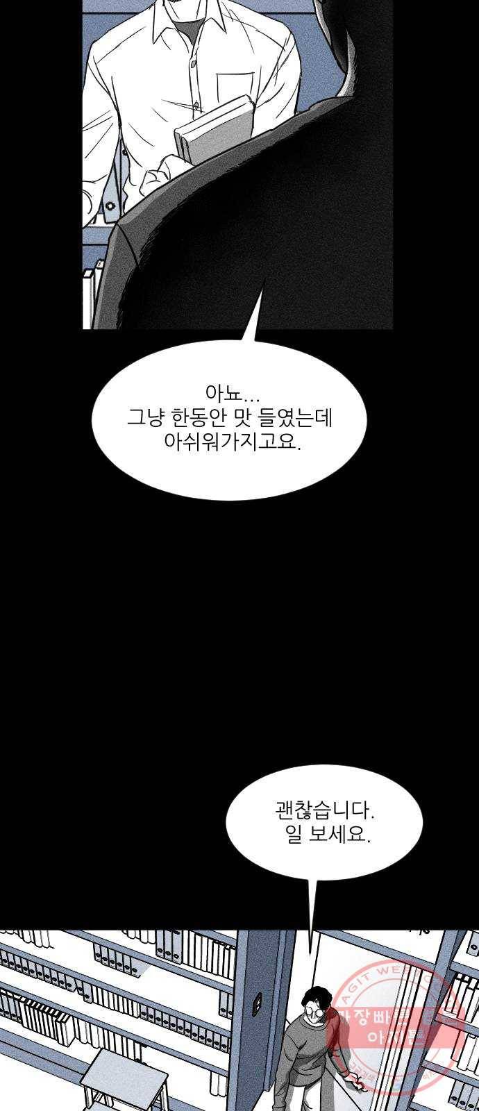 단편.zip 40화 애연가 - 서서 작가 91