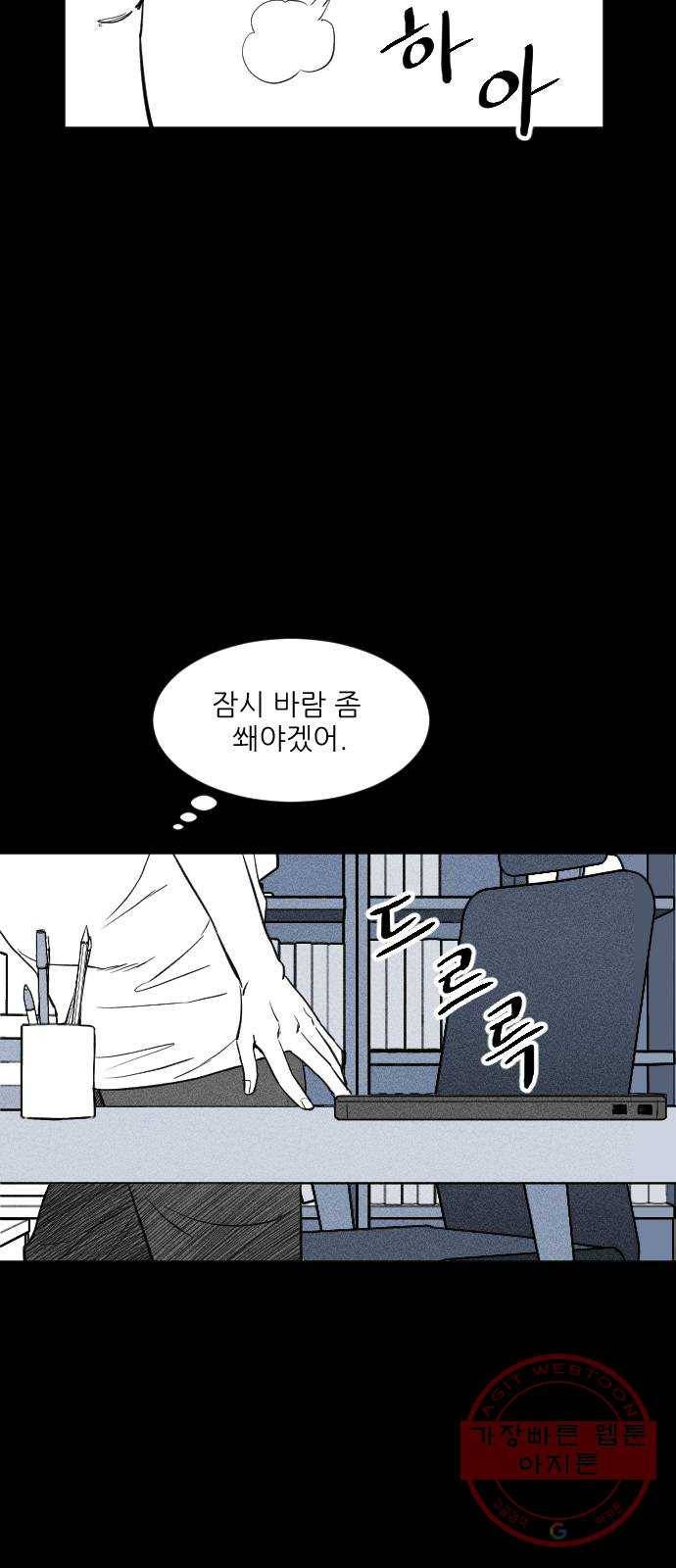 단편.zip 40화 애연가 - 서서 작가 95