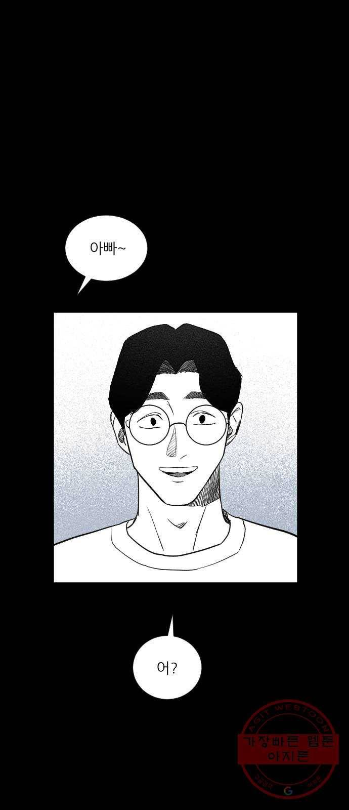 단편.zip 40화 애연가 - 서서 작가 101