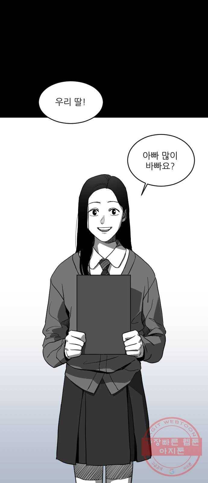 단편.zip 40화 애연가 - 서서 작가 102