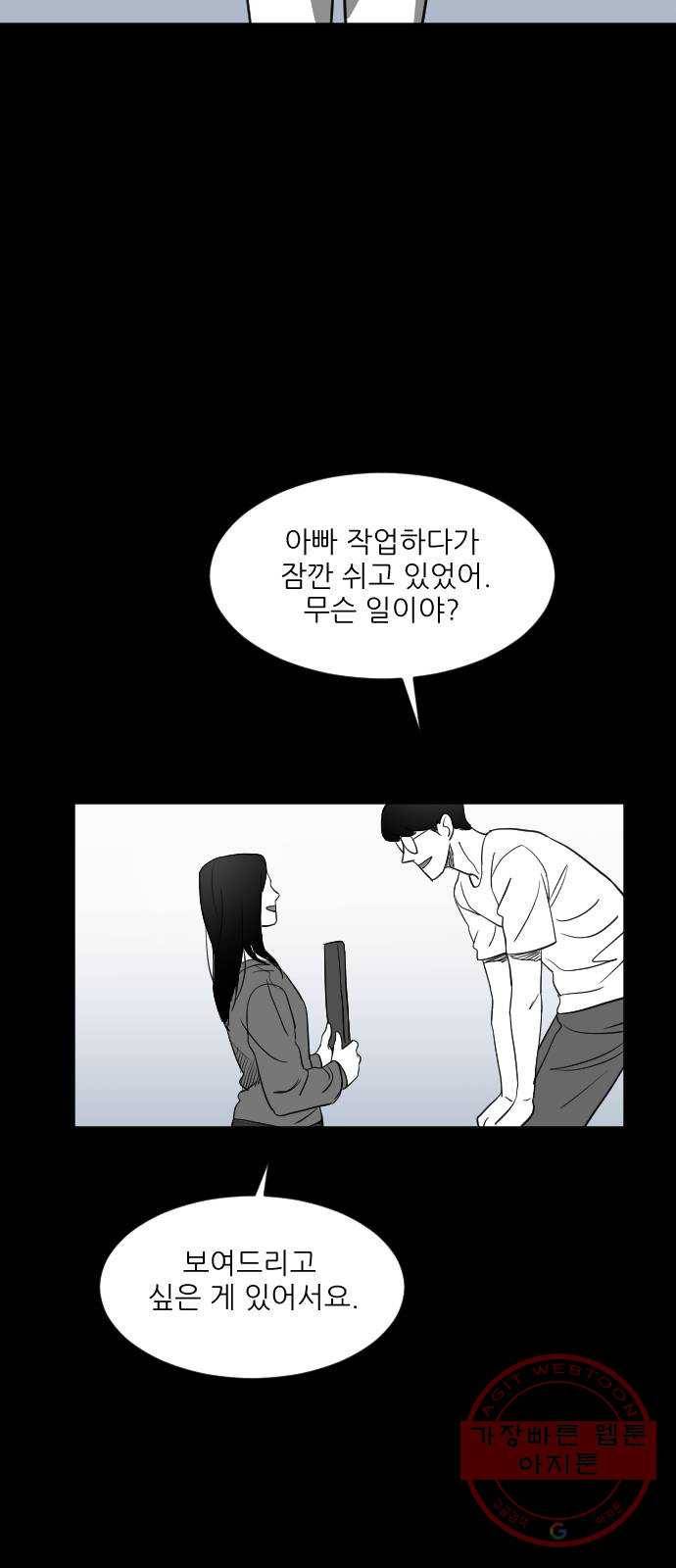 단편.zip 40화 애연가 - 서서 작가 103