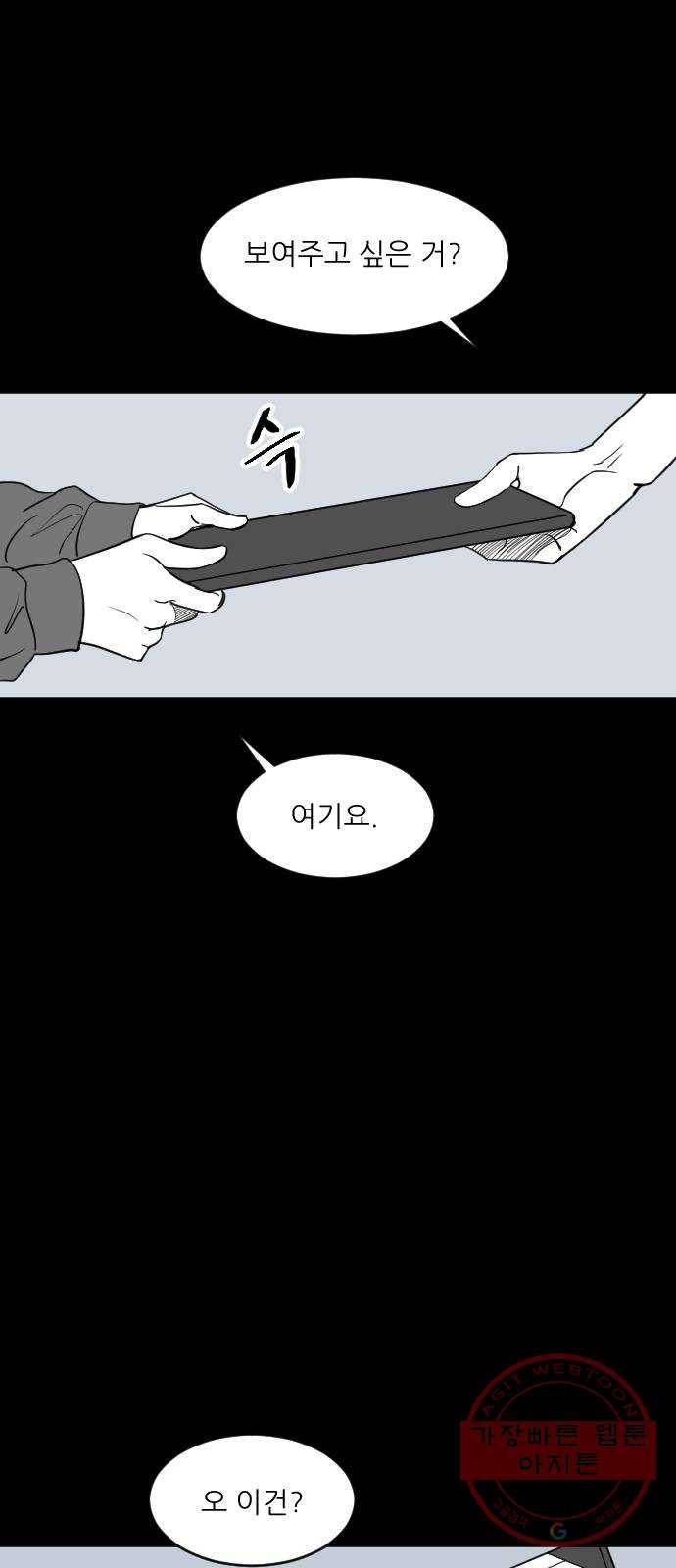 단편.zip 40화 애연가 - 서서 작가 104