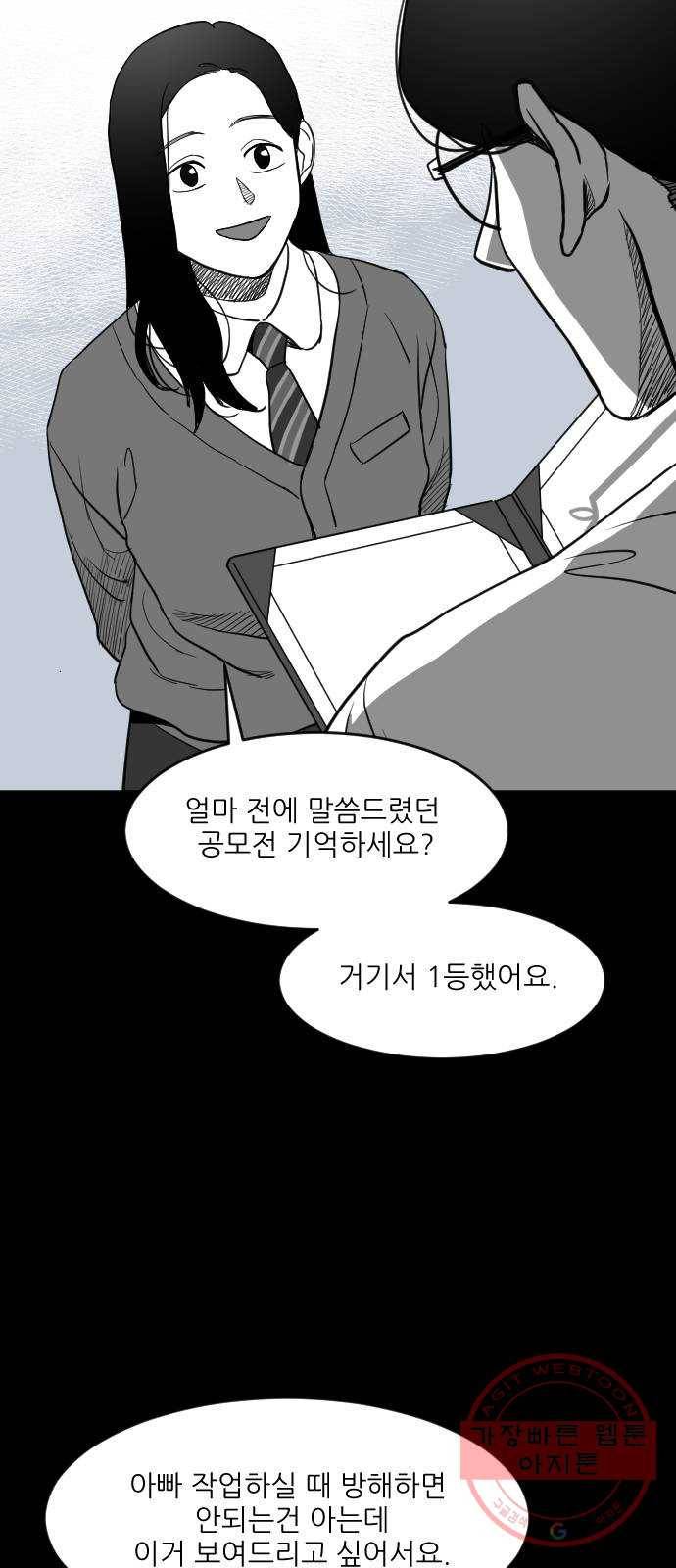단편.zip 40화 애연가 - 서서 작가 106