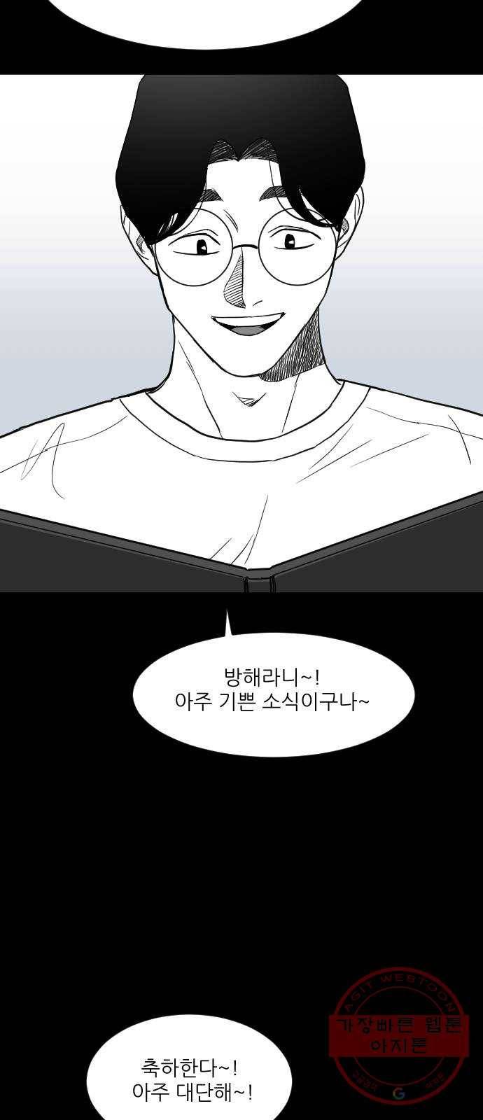 단편.zip 40화 애연가 - 서서 작가 107