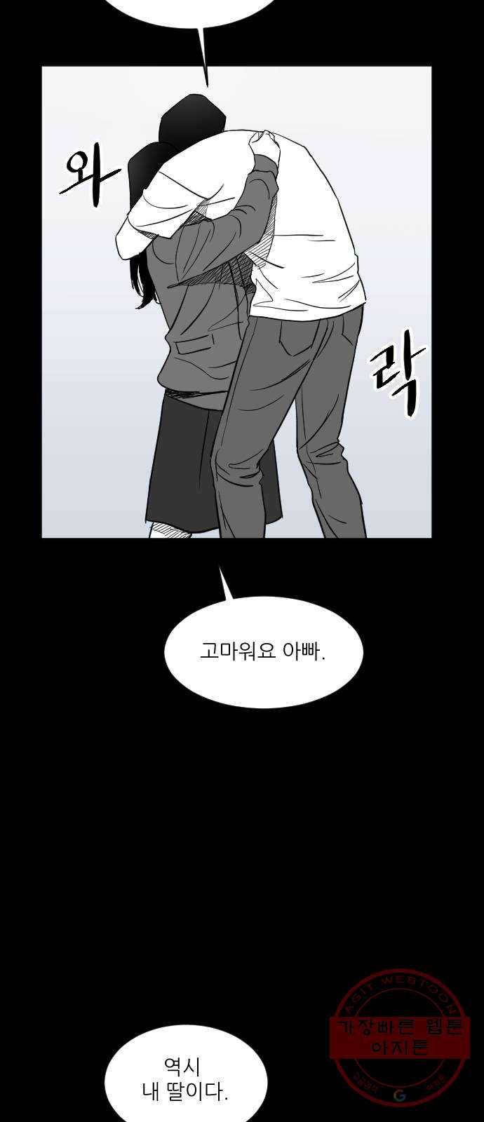단편.zip 40화 애연가 - 서서 작가 108
