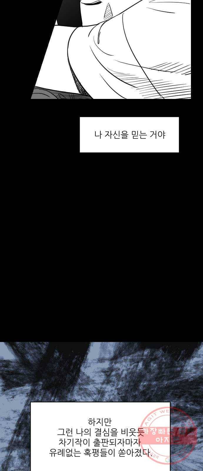 단편.zip 40화 애연가 - 서서 작가 110