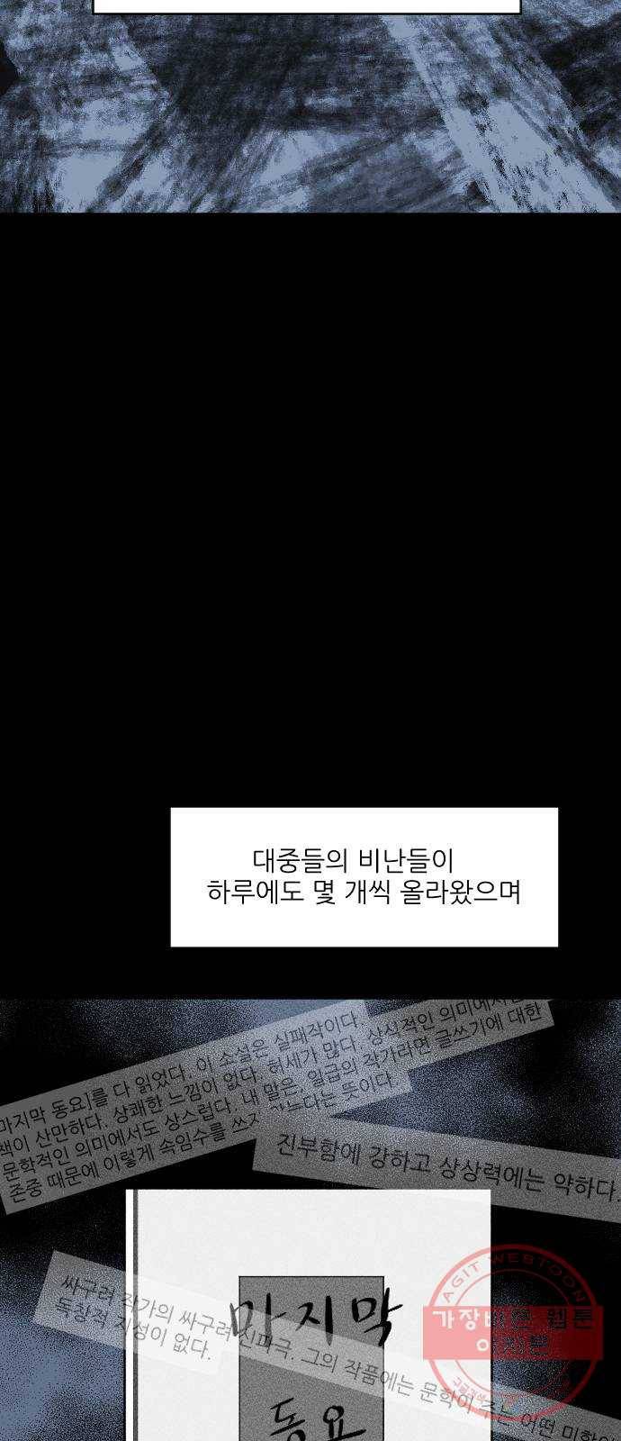 단편.zip 40화 애연가 - 서서 작가 111