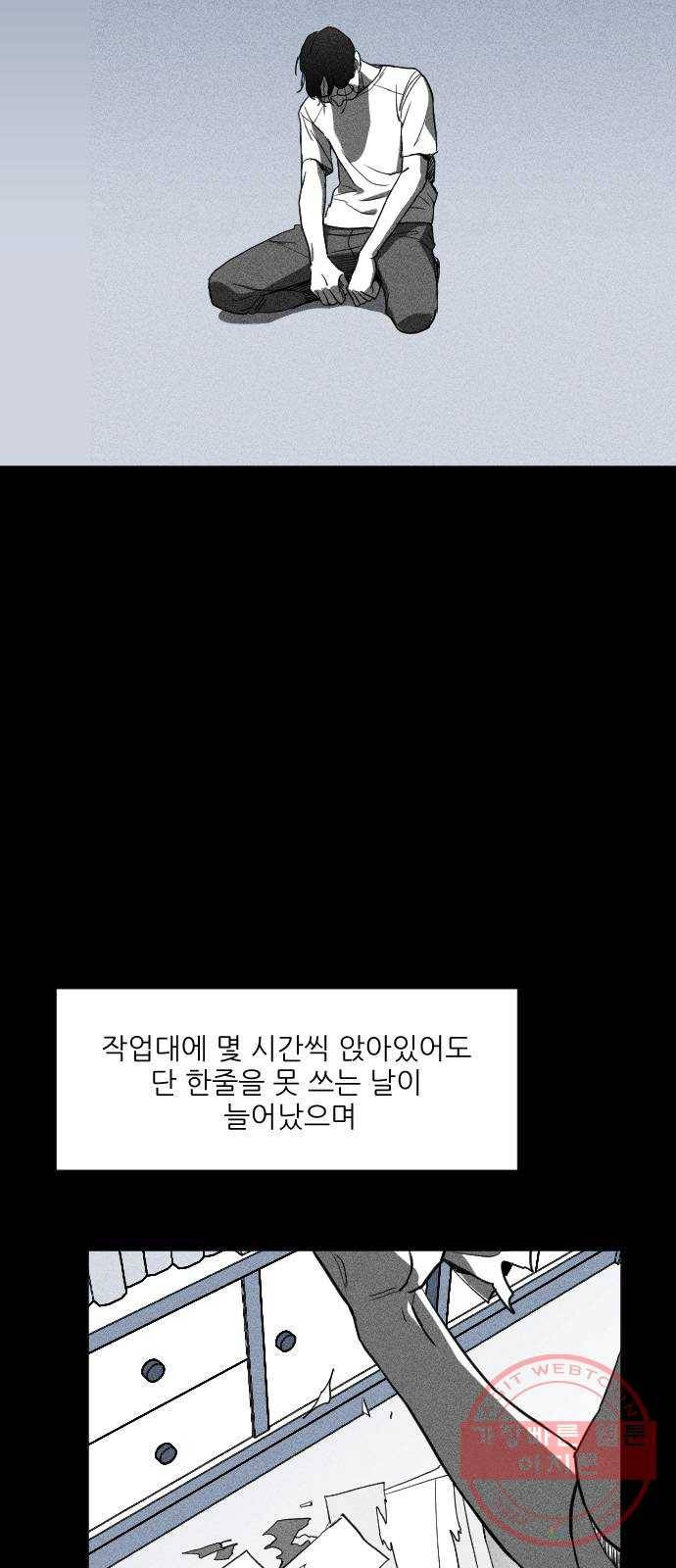 단편.zip 40화 애연가 - 서서 작가 114