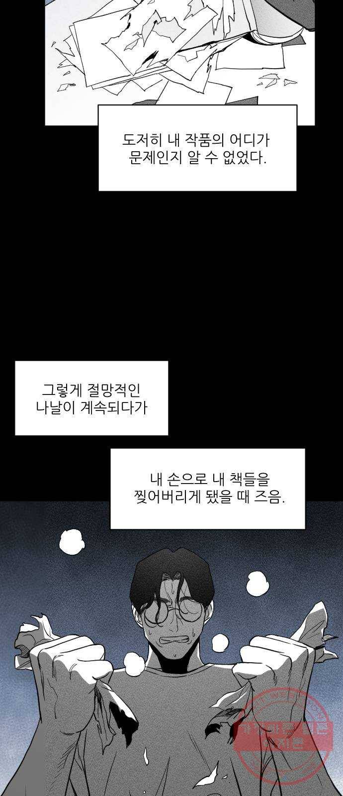 단편.zip 40화 애연가 - 서서 작가 115