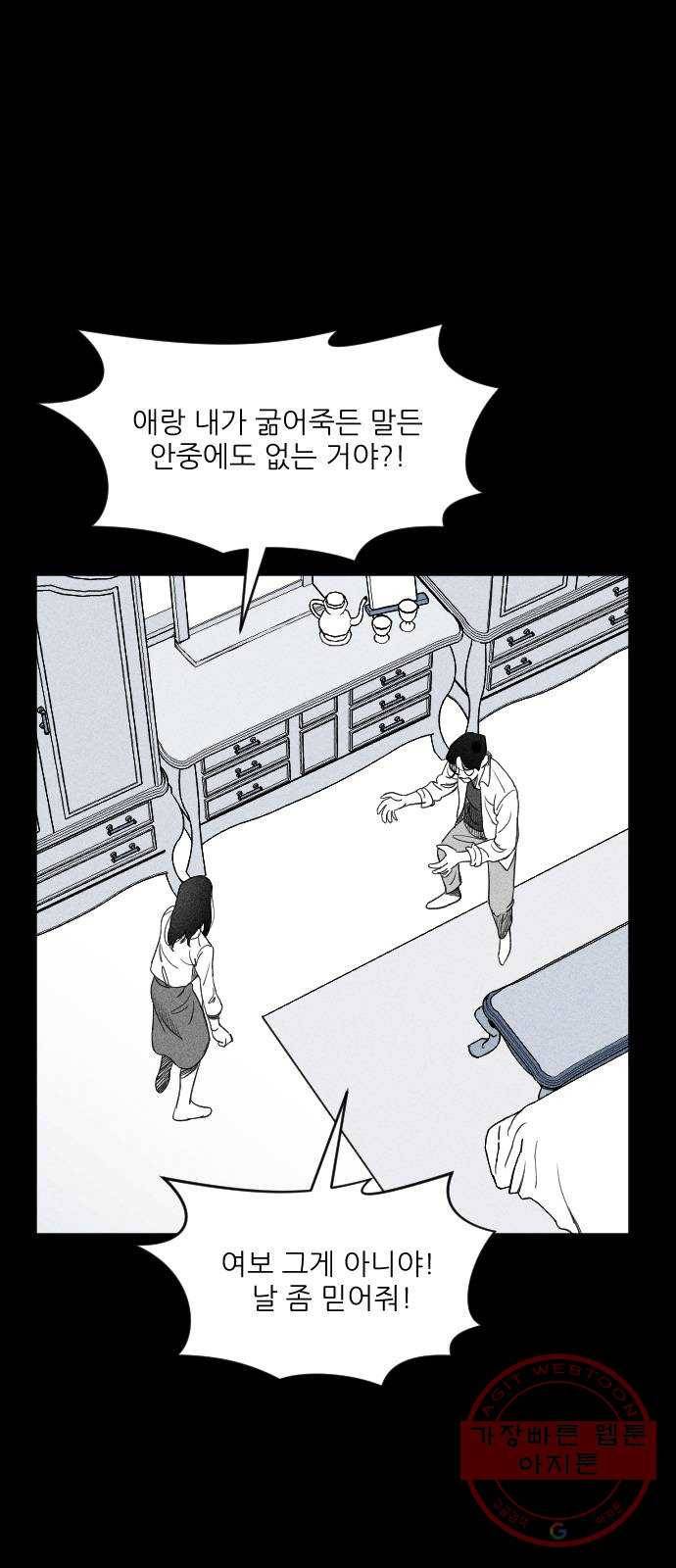 단편.zip 40화 애연가 - 서서 작가 121