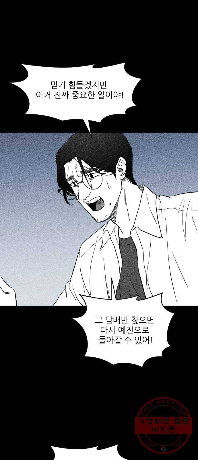 단편.zip 40화 애연가 - 서서 작가 122