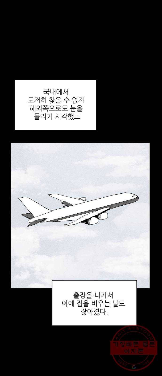 단편.zip 40화 애연가 - 서서 작가 124