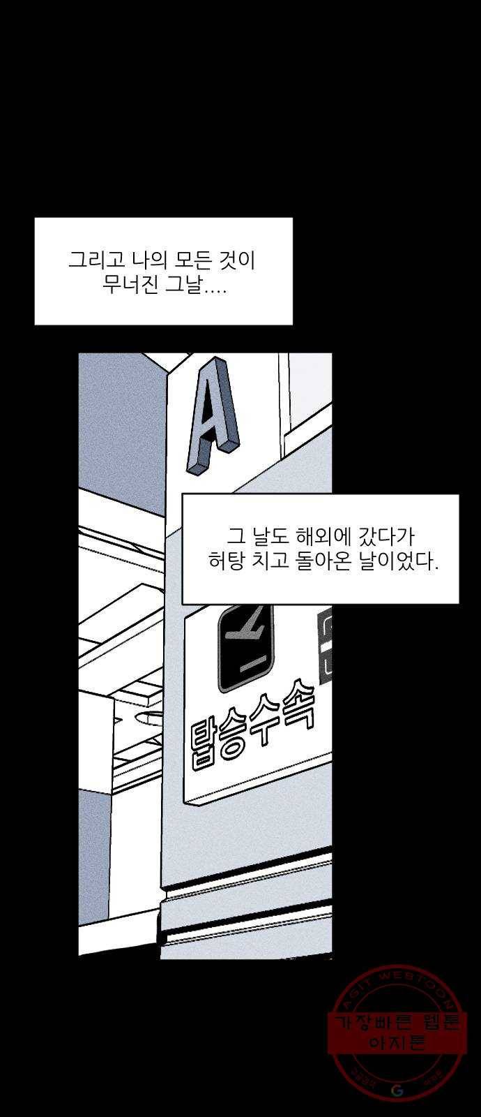 단편.zip 40화 애연가 - 서서 작가 125
